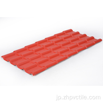 プラスチック合成樹脂屋根タイルプラスチックシートタイル